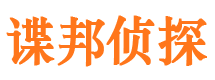 兴安盟市私家侦探